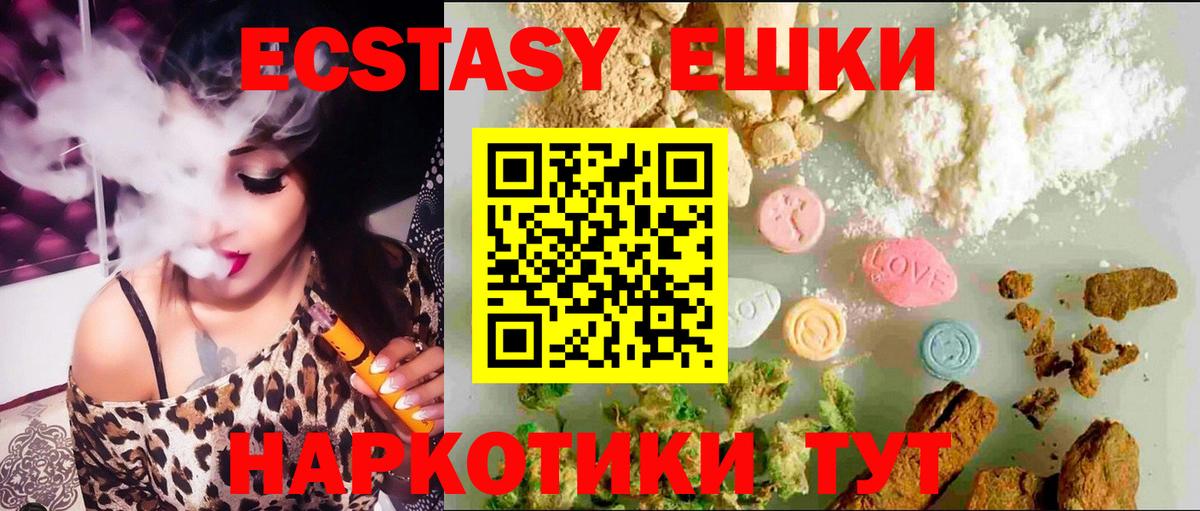ЭКСТАЗИ mix Сланцы