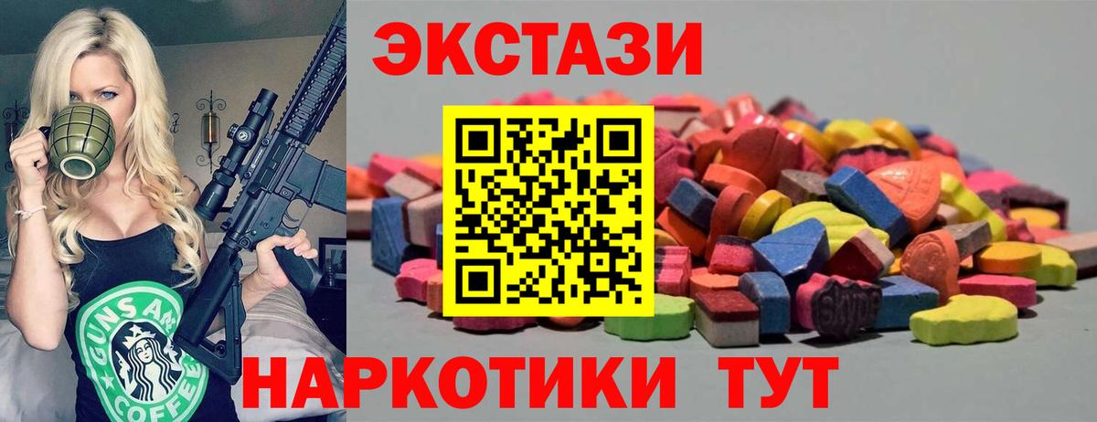 Экстази 300 mg  Ecstasy  мега   Сланцы  ЭКСТАЗИ диски  Вход с VPN 