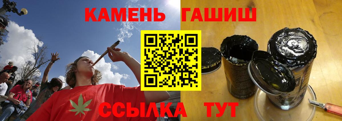 Сланцы  ГАШИШ  Вход с VPN  продажа наркотиков  ГАШ гашик 