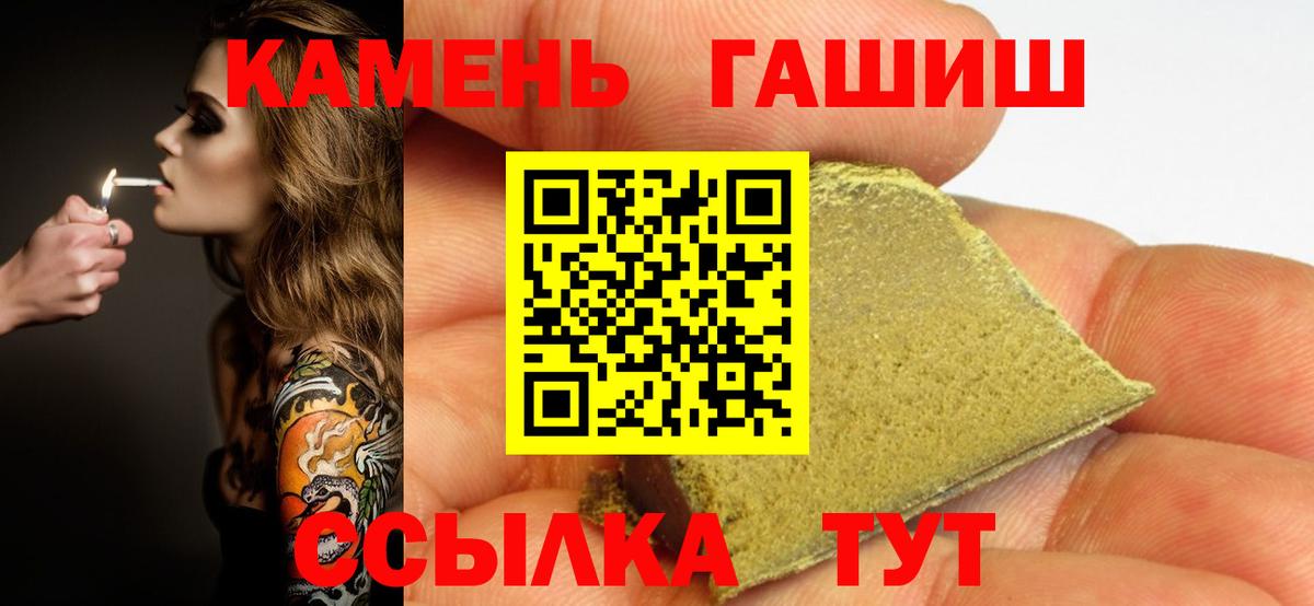 ГАШИШ индика сатива Сланцы