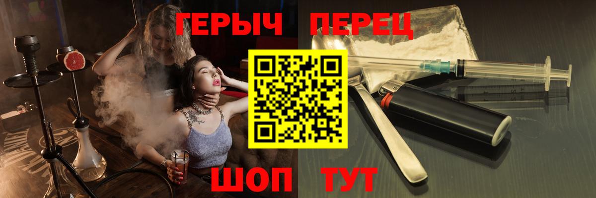 Героин Heroin  Вход с VPN  Сланцы 