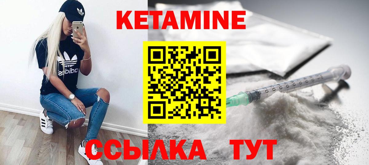 ОМГ ОМГ как войти  Вход с VPN  Сланцы  КЕТАМИН VHQ  КЕТАМИН VHQ 