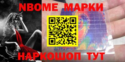 марки nbome Кандалакша