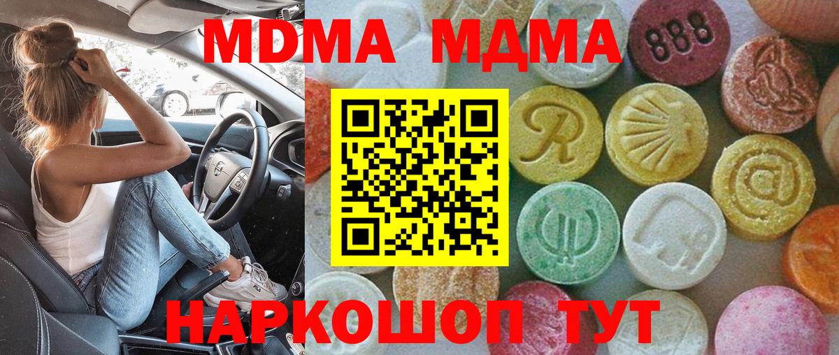 МДМА VHQ Сланцы