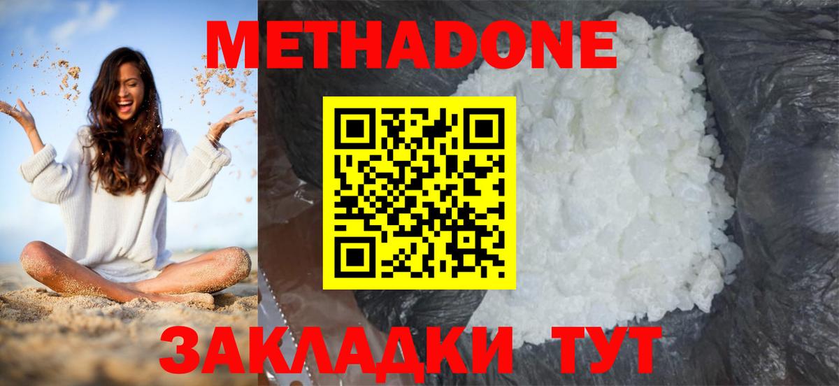 Метадон VHQ Сланцы
