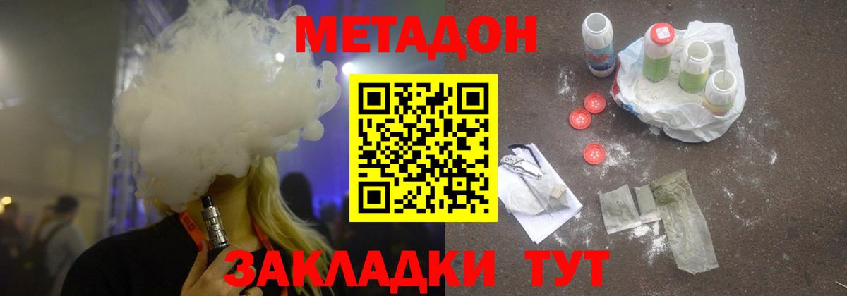 МЕТАДОН мёд  omg ссылки  Сланцы  Вход с VPN 
