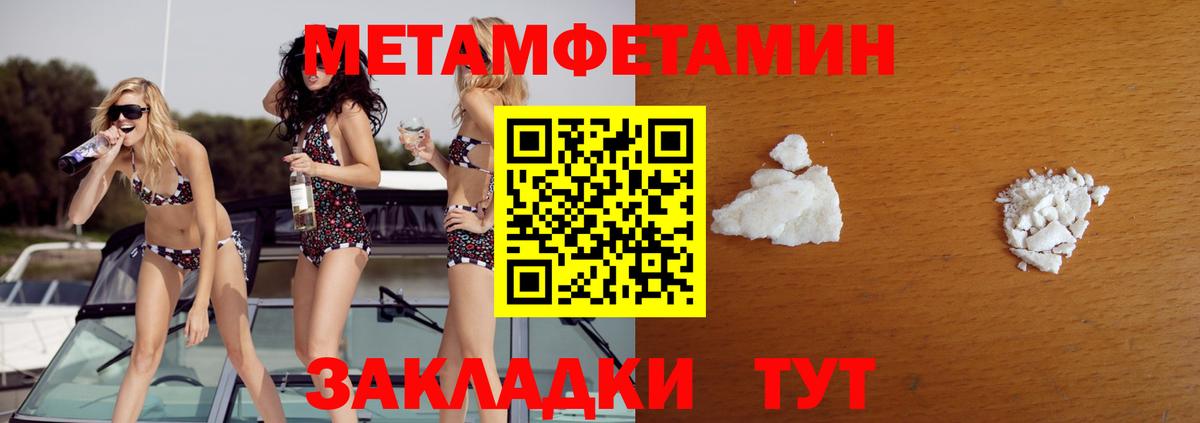 Сланцы  Первитин Methamphetamine  Первитин Methamphetamine  Вход с VPN 