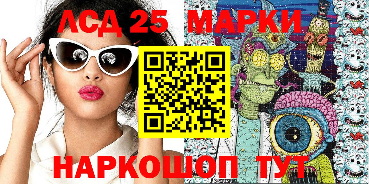 Марки N-bome 1,8мг Сланцы