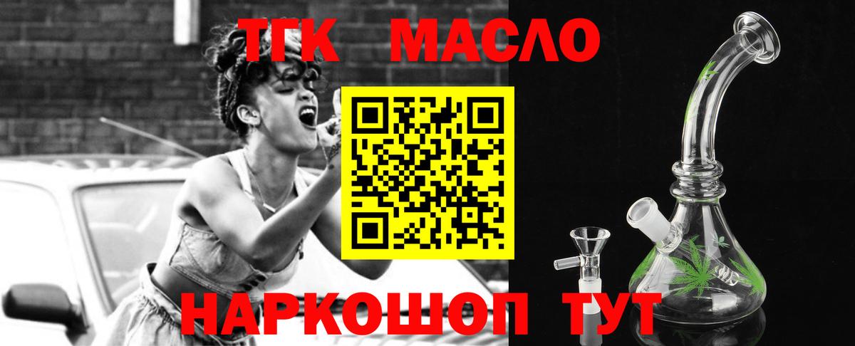Сланцы  ТГК THC oil  Вход с VPN  Дистиллят ТГК гашишное масло 